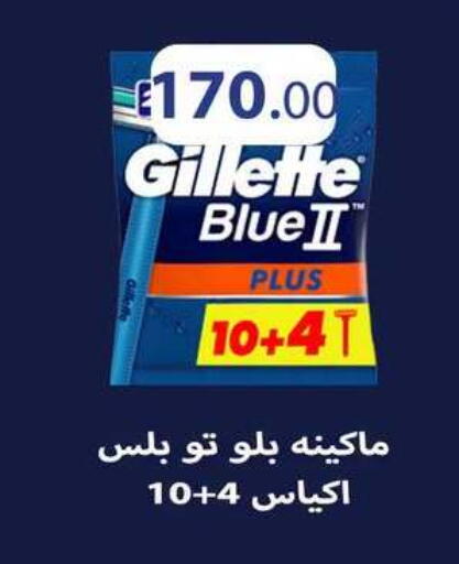 available at Hyper Samy Salama Sons in Egypt - Cairo