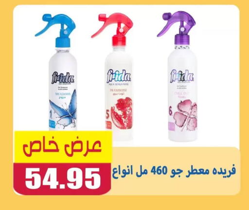 available at El Menshawy Markets in Egypt - Cairo