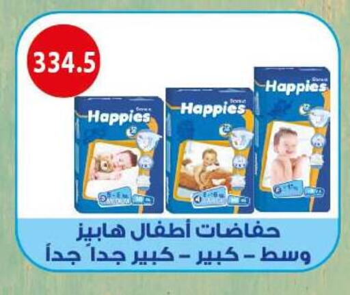 available at Hyper Samy Salama Sons in Egypt - Cairo