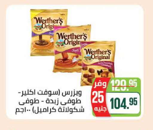 available at سعودي سوبرماركت in Egypt - القاهرة