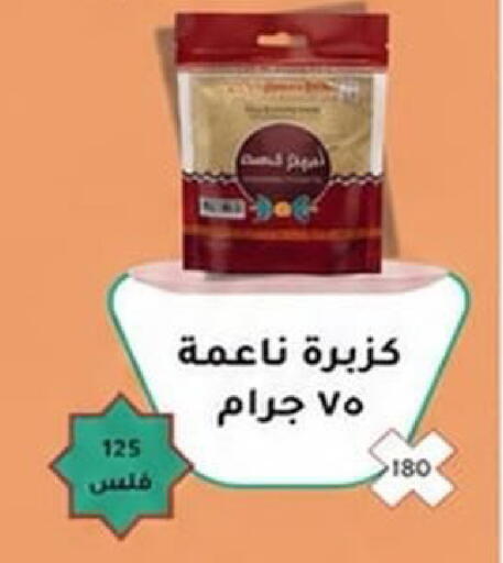 available at Kaifan Cooperative Society in Kuwait - Kuwait City
