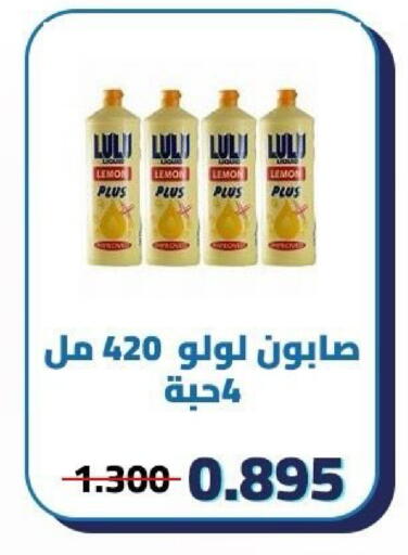Lemon available at Kaifan Cooperative Society in Kuwait - Kuwait City