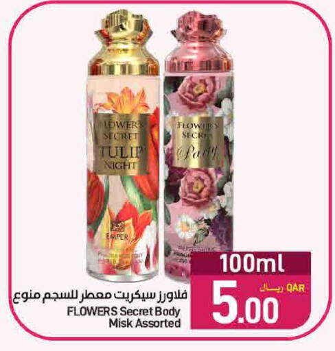 available at SPAR in Qatar - Doha