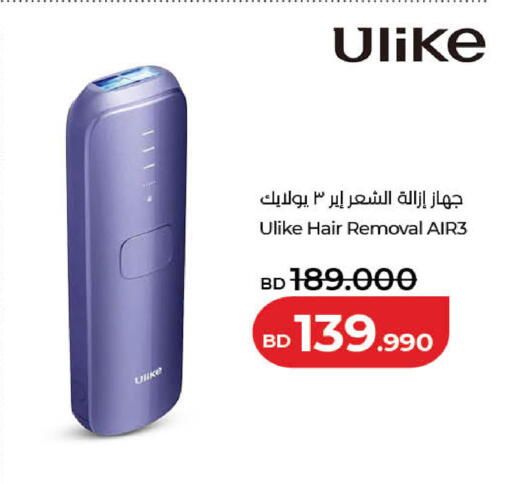 available at لولو هايبر ماركت in البحرين