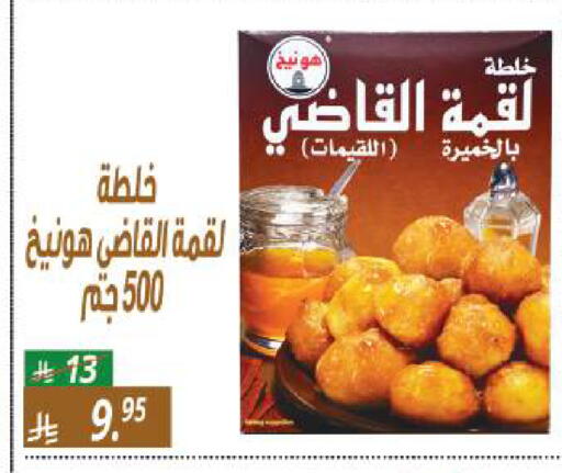 available at سنام سوبرماركت in مملكة العربية السعودية, السعودية, سعودية - الرياض