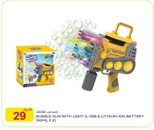 available at Al Meera in Qatar - Umm Salal