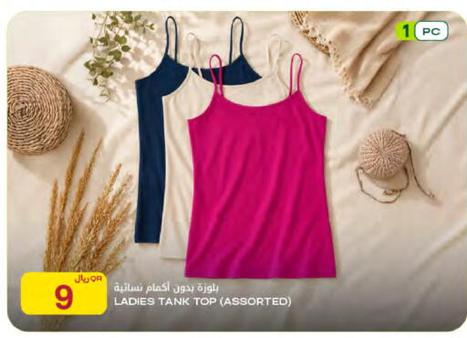 available at شركة الميرة للمواد الاستهلاكية in قطر - الشمال