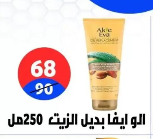 available at Hyper City Damietta in Egypt - Cairo