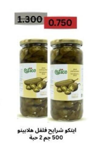 available at Kaifan Cooperative Society in Kuwait - Kuwait City