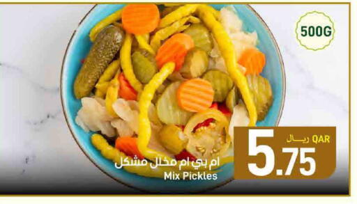 available at ســبــار in قطر - أم صلال