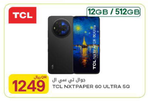 available at شركة الميرة للمواد الاستهلاكية in قطر - الخور