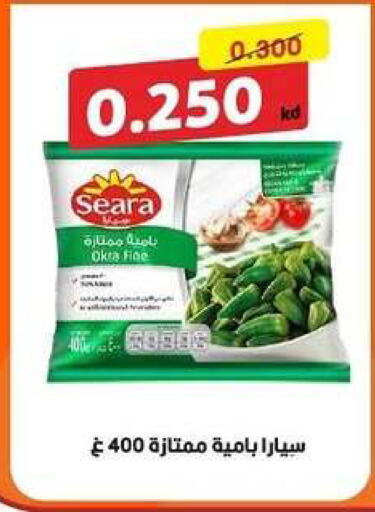 Okra available at جمعية الزهراء التعاونية in الكويت - مدينة الكويت