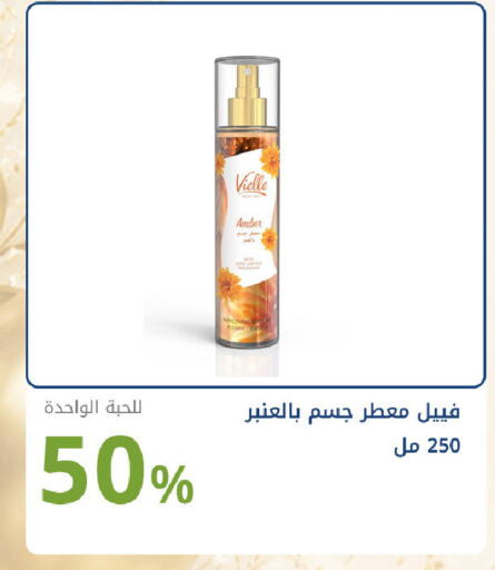 available at صيدليات غاية in مملكة العربية السعودية, السعودية, سعودية - جدة