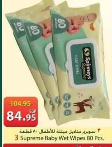 available at سبينس in Egypt - القاهرة