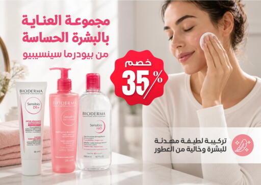 available at صيدليات المهنا in مملكة العربية السعودية, السعودية, سعودية - القطيف‎