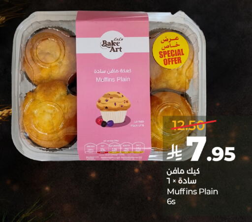 available at LULU Hypermarket in KSA, Saudi Arabia, Saudi - Ta'if