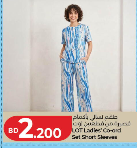available at لولو هايبر ماركت in البحرين