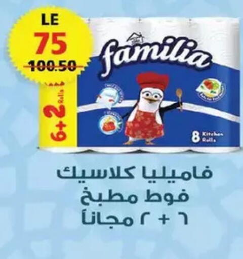 available at زهران ماركت in Egypt - القاهرة