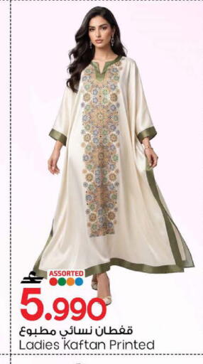 available at مارك & سايف in عُمان - مسقط‎