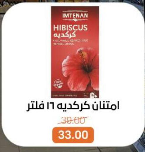 available at Beit El Gomla in Egypt - Cairo
