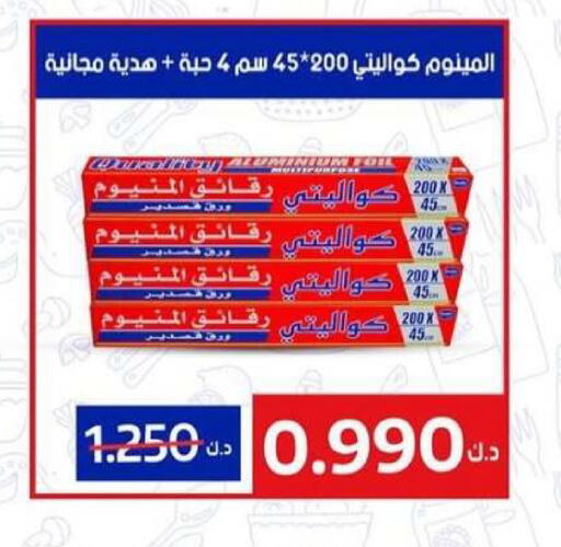 available at Jaber Al-Ahmad Cooperative Society in Kuwait - Ahmadi Governorate