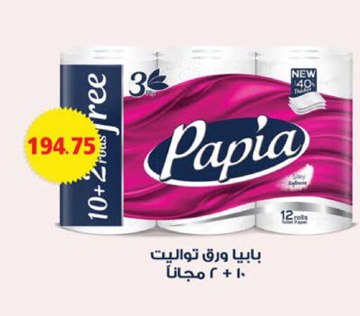 available at سعودي سوبرماركت in Egypt - القاهرة