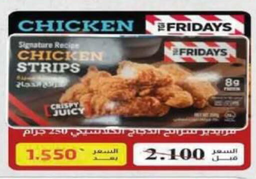 available at جمعية الصديق التعاونية in الكويت - مدينة الكويت