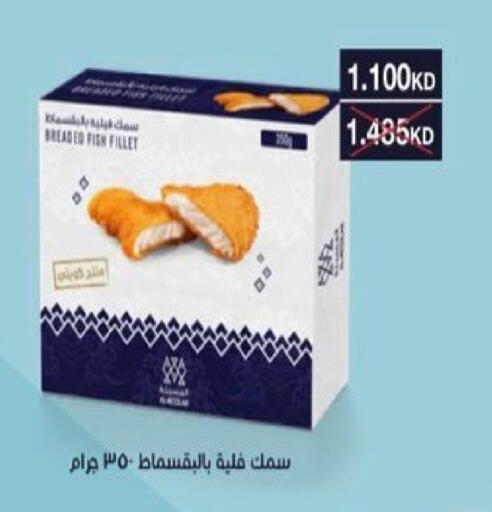 available at Kaifan Cooperative Society in Kuwait - Kuwait City