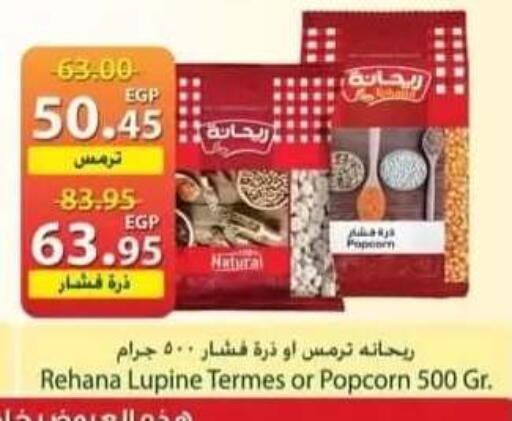 available at سبينس in Egypt - القاهرة