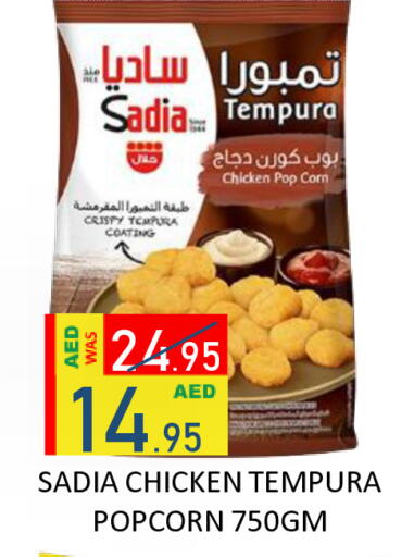 available at رويال جلف هايبرماركت in الإمارات العربية المتحدة , الامارات - أبو ظبي