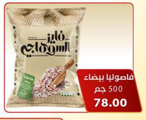 available at هايبر سامي سلامة وأولاده in Egypt - القاهرة