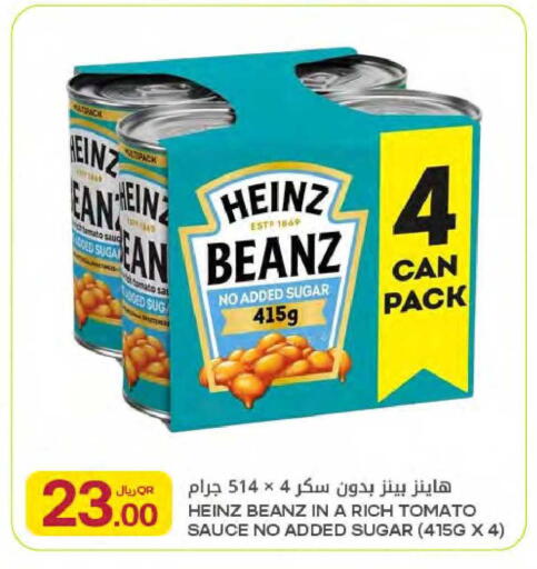 Tomato available at Al Meera in Qatar - Al Rayyan