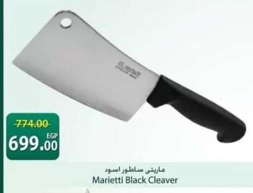 available at سبينس in Egypt - القاهرة