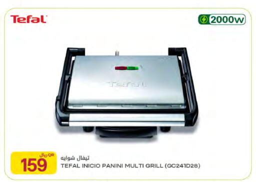 available at Al Meera in Qatar - Al Rayyan