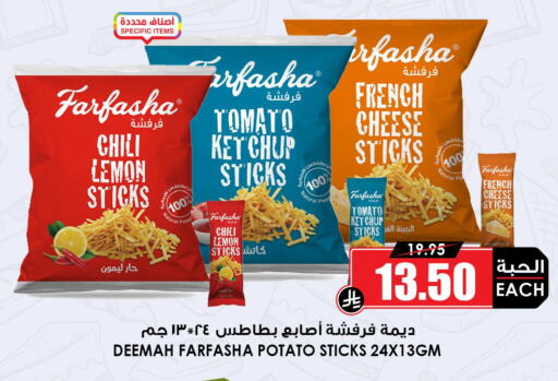 Lemon Tomato Potato available at Prime Supermarket in KSA, Saudi Arabia, Saudi - Qatif
