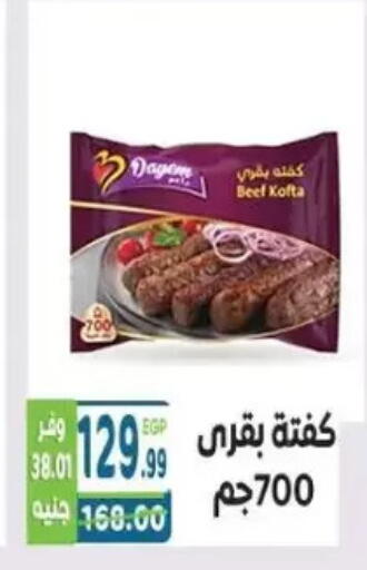 available at هايبر ماركت دريم in Egypt - القاهرة