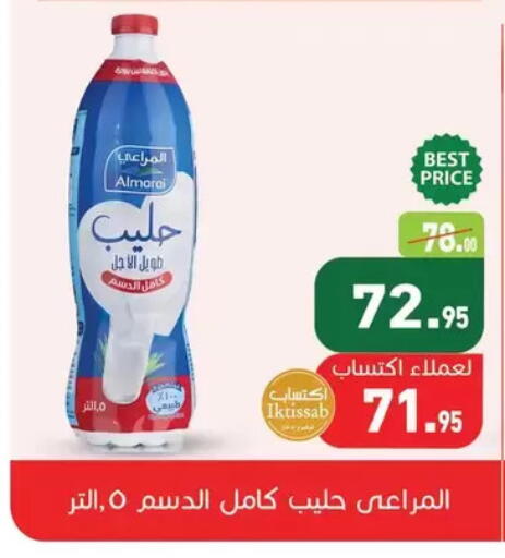 available at Othaim Market   in Egypt - Cairo