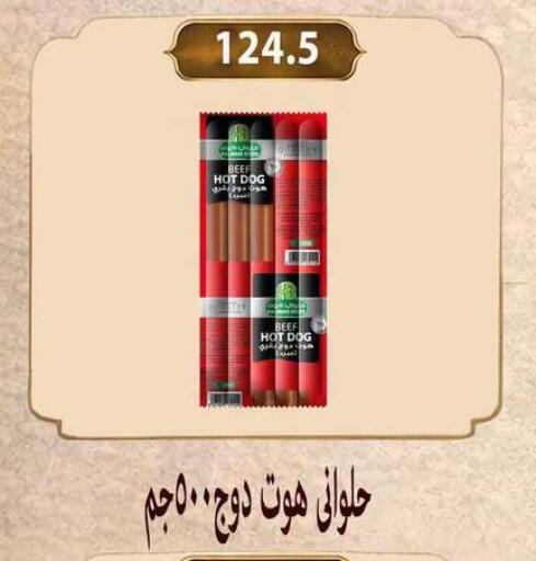 available at Hyper Samy Salama Sons in Egypt - Cairo