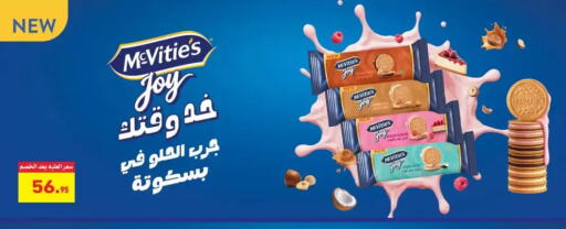 available at Othaim Market   in Egypt - Cairo