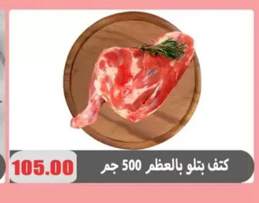 available at El Menshawy Markets in Egypt - Cairo