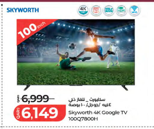 available at LuLu Hypermarket in Qatar - Al Khor