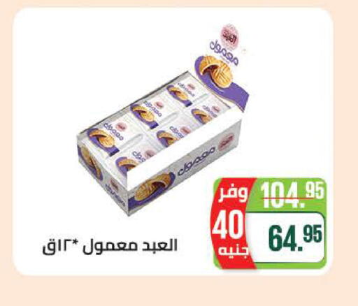 available at سعودي سوبرماركت in Egypt - القاهرة