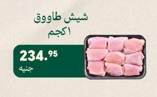 available at سعودي سوبرماركت in Egypt - القاهرة