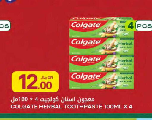 available at Al Meera in Qatar - Al Rayyan