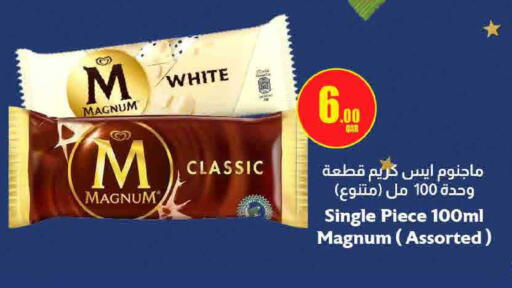 available at ســبــار in قطر - أم صلال