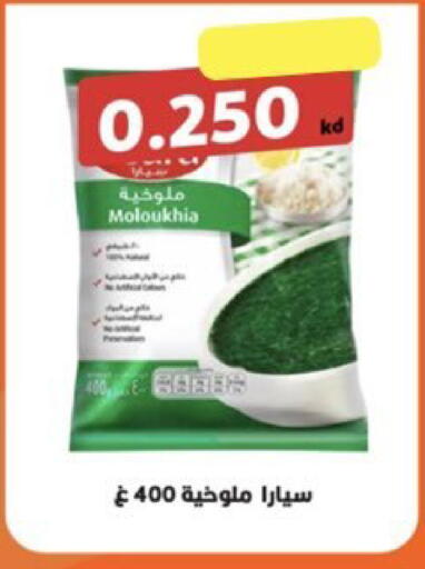 available at  Al Ardhiya coop  in Kuwait - Ahmadi Governorate