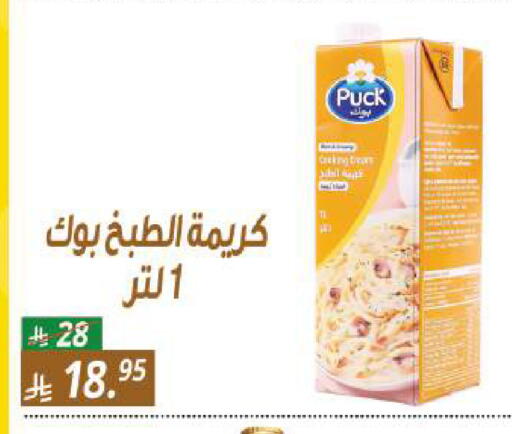 available at سنام سوبرماركت in مملكة العربية السعودية, السعودية, سعودية - الرياض