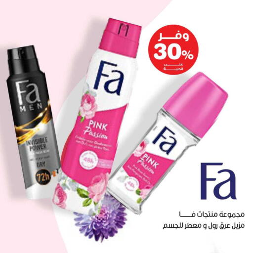 available at صيدليات انوفا in مملكة العربية السعودية, السعودية, سعودية - بيشة
