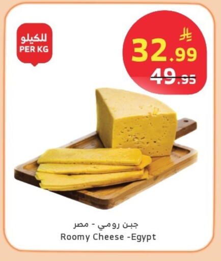 available at Al Raya in KSA, Saudi Arabia, Saudi - Al Qunfudhah