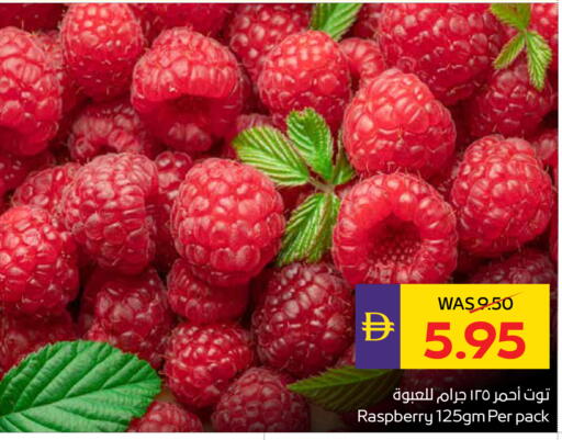 Raspberry available at أدكووب in الإمارات العربية المتحدة , الامارات - ٱلْعَيْن‎